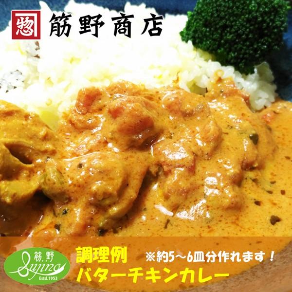 バターチキンカレーパウダー ＆ スパイス スターターセット 16g 5〜6