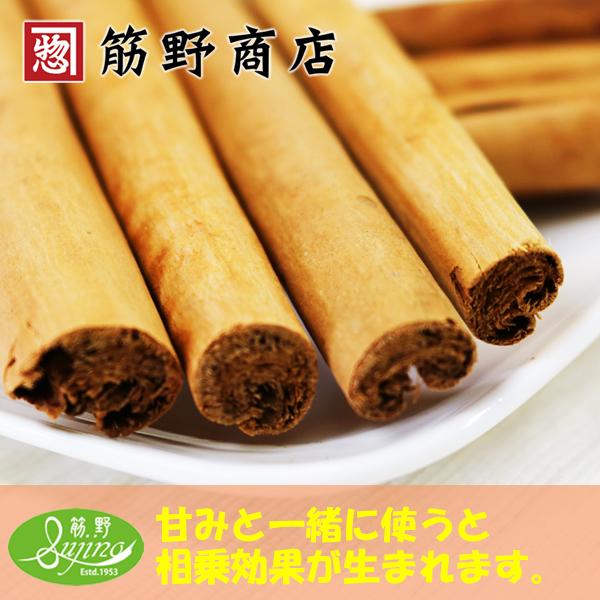 シナモン、セイロン二ッケイ「aecomeです」 1.jpg