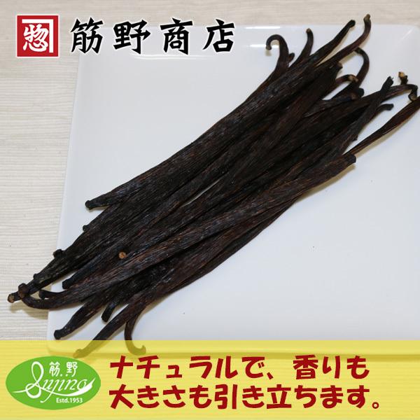 ナチュラル バニラビーンズ5本A級 15cm以上 最高級 スリランカ産
