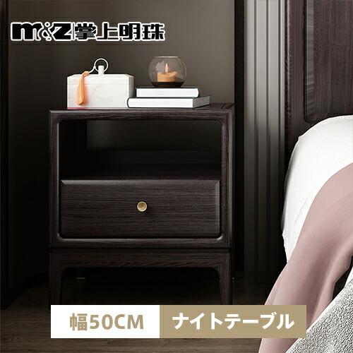 ナイトテーブル ナイトチェスト 本棚 北欧 木目 コンパクト おしゃれ 高品質 天然木 胡桃色 サイド