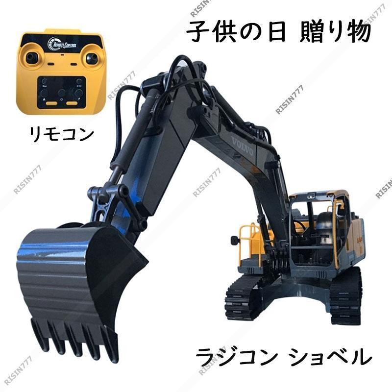 1/16 ラジコン ショベル 合金 ホイールローダー 働く車 建設機械 作業車 大人 男の子 工事車両 リアル 砂遊び 知育玩具 ギフトおすすめ ラジコン 合金 働く車 作業車 大人 男の子 工事車両 知育玩具 ミニカー プレゼント 自宅