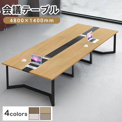会議用テーブル ミーティングテーブル 会議室 4800 1400 応接会議テーブル 会議机 オフィステーブル 会議室 会議机 配線ボックス付き 会議室 オフィステーブル レトロ家具 Yc 154 480 長机 フリーアドレスデスク 新品特価品 の
