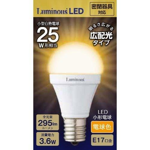 Luminous LED ルミナス LED電球 口金E17 電球色 LDA25L-G2 密閉器具