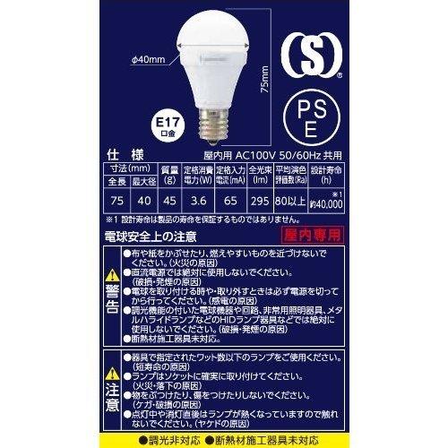 LED電球 ルミナス９個セット新品未開封 Luminous LED ルミナス LED電球 口金E17 電球色 LDA25L-G2 密閉器具