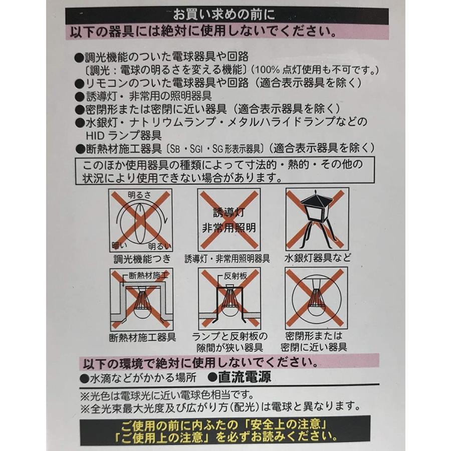 LED電球 E26口金 電球色 全光束 250lm 消費電力 4.5W FRLC4L 10個