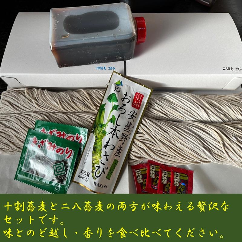 そば 蕎麦 手打ちそば 無添加 生そば 信州そば 十割そば 二八そば 食べ 
