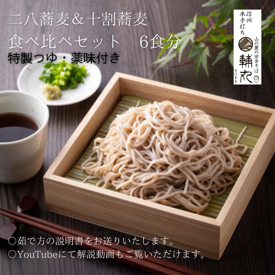 蕎麦は二八そば派？それとも10割？せいろ 10点セット