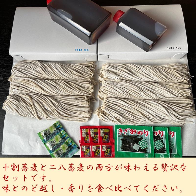 蕎麦は二八そば派？それとも10割？せいろ 10点セット