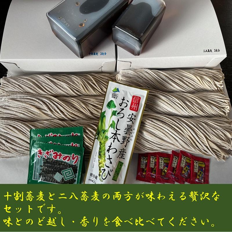 そば 蕎麦 手打ちそば 無添加 生そば 信州そば 十割そば 二八そば 食べ 