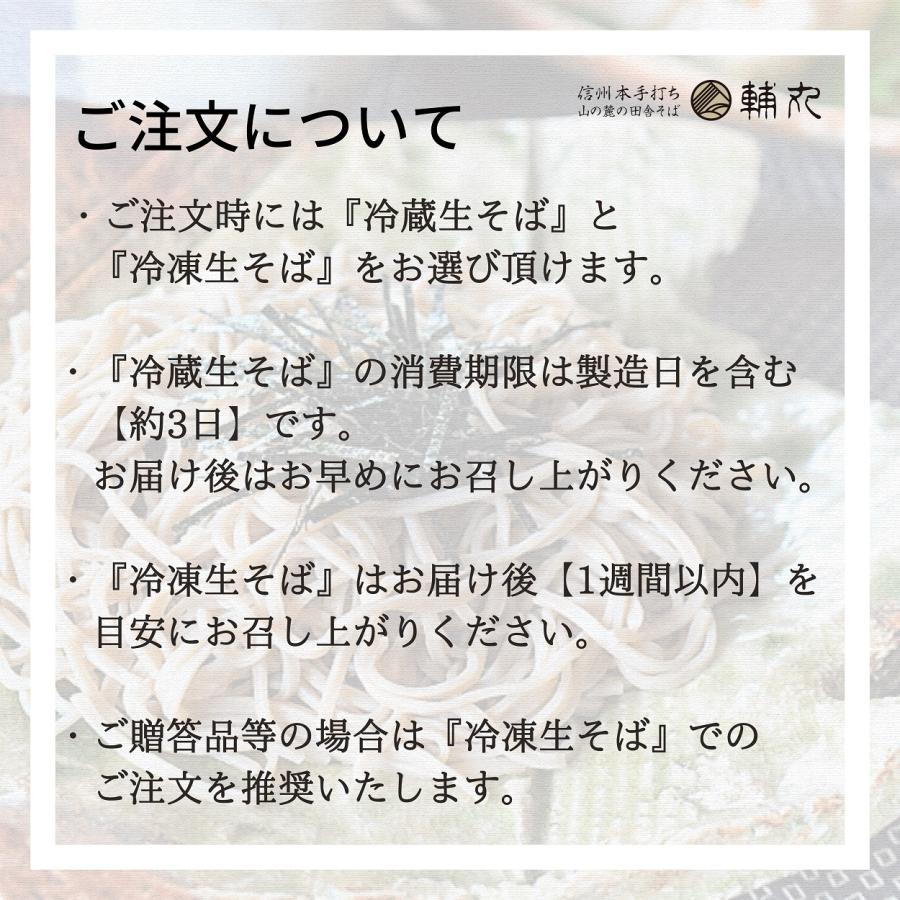 手打ちそば 無添加 生そば 信州そば 十割そば 4食分 自家製つゆ付き 父の日 ギフト｜sukemaru｜03