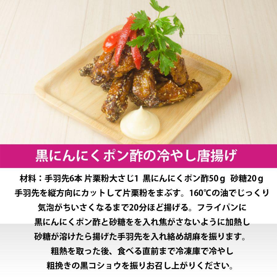 黒にんにくポン酢 |  | 05