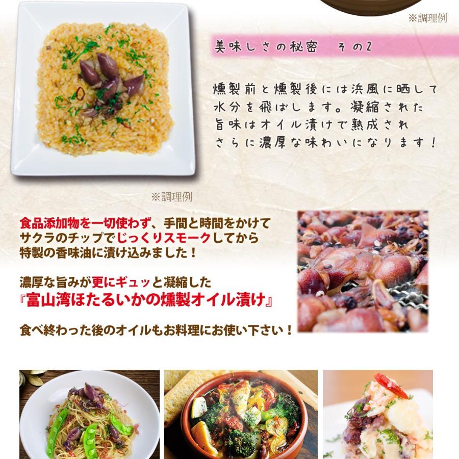 富山湾ホタルイカの燻製オイル漬け Kyo 008 湾one倶楽部 通販 Yahoo ショッピング