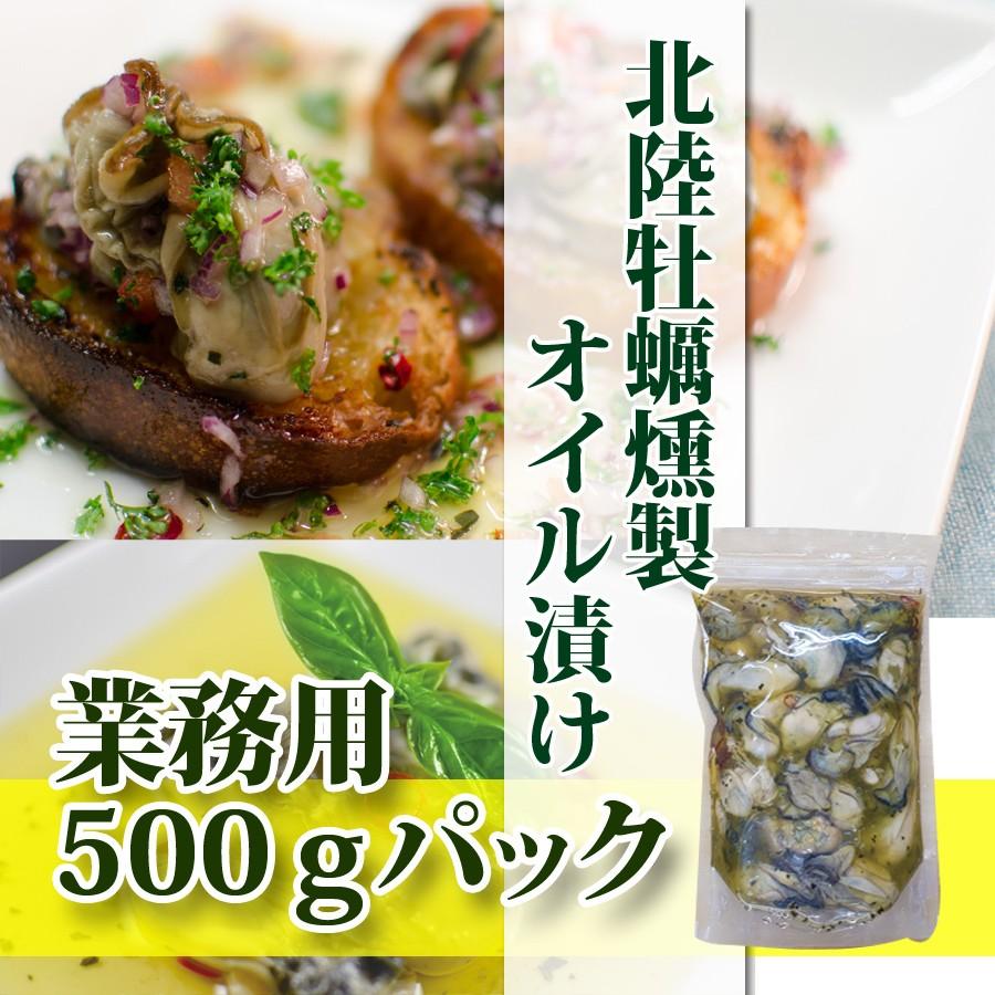 業務用 北陸牡蠣燻製オイル漬け 500gパック｜sukettoman