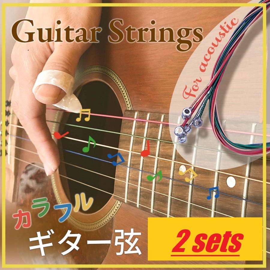 SALE／101%OFF】 アコースティックギター用弦 ３set