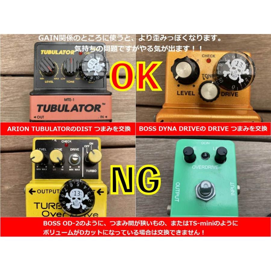 エレキギター エフェクター ボリュームつまみ スカルデザイン 6mm径