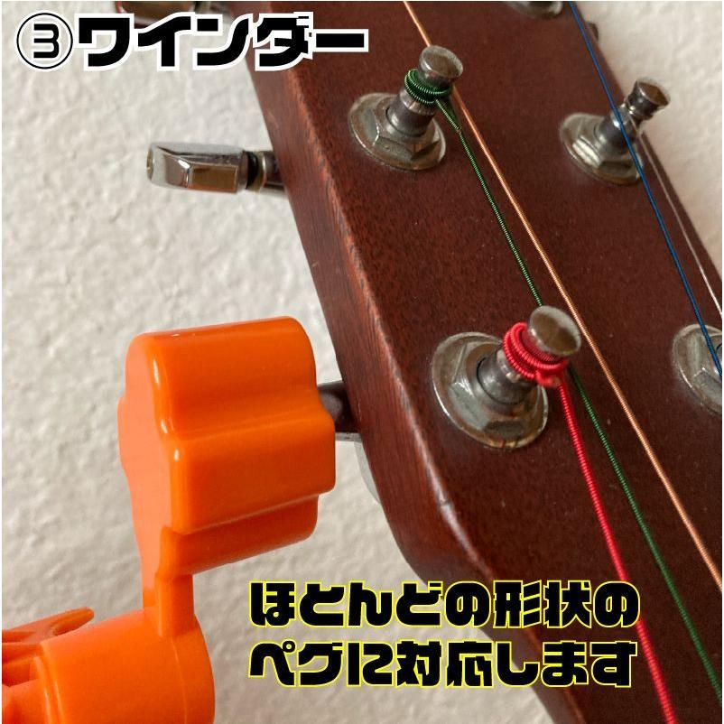 ギター弦交換 ストリングスワインダー 弦カッター ピン抜き アコギ エレキギター｜sukezo-store｜06