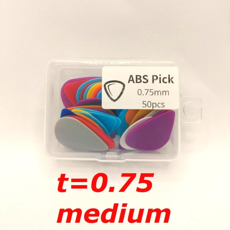 ギター ピック ケース入り 大量 50枚 無地 ティアドロップ 0.75mm 0.5