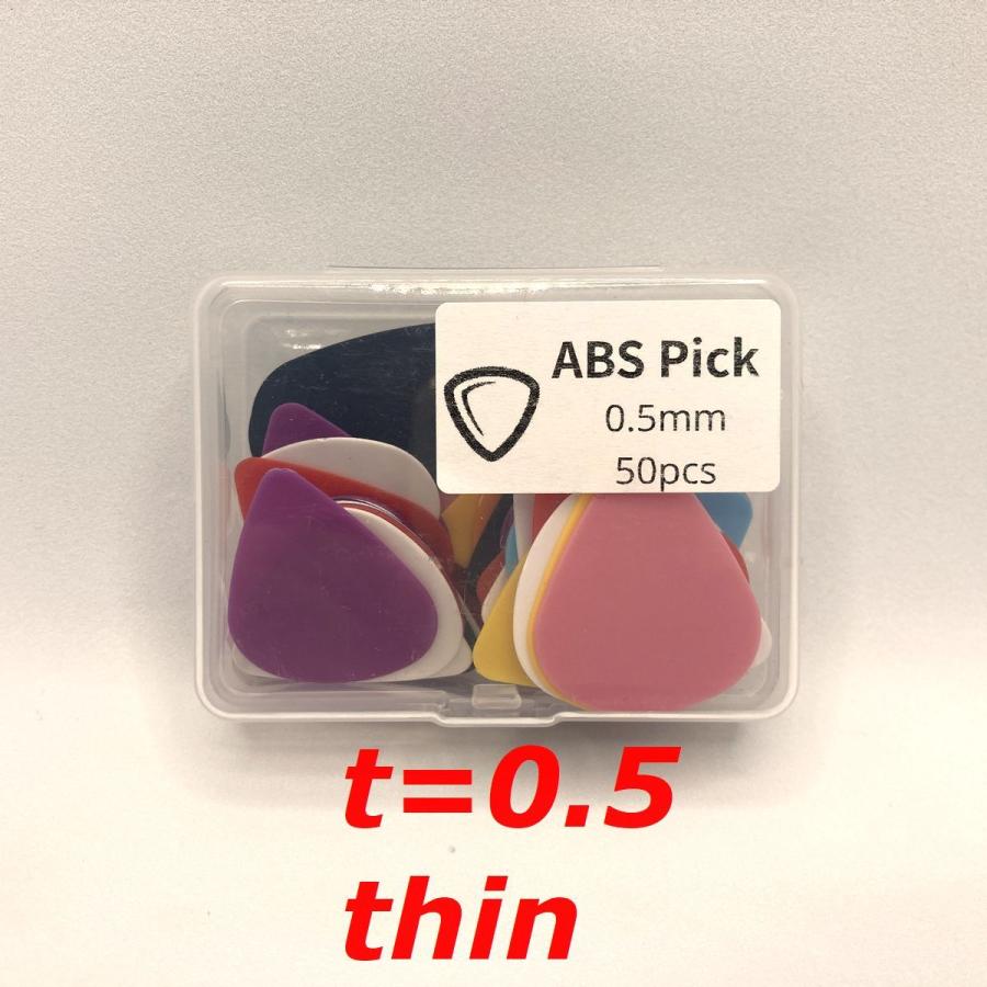 ギター ピック ケース入り 大量 50枚 無地 ティアドロップ 0.75mm 0.5