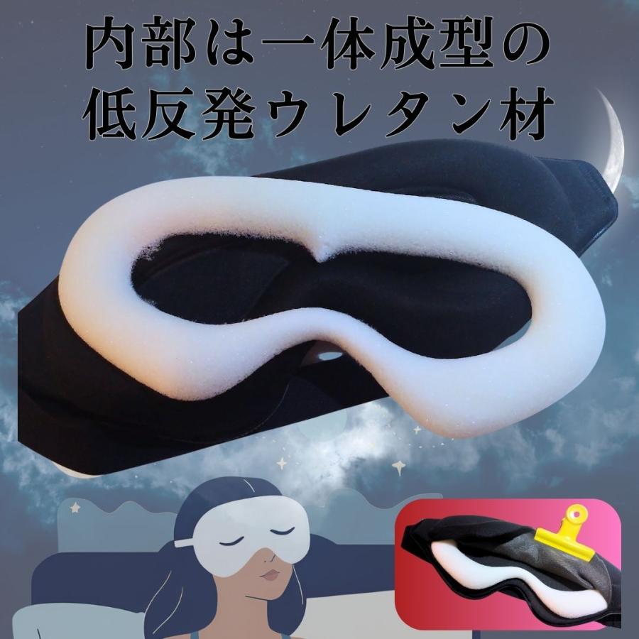 アイマスク 遮光 睡眠用 収納袋付き 耳栓付き 安眠 快眠 通気性 立体