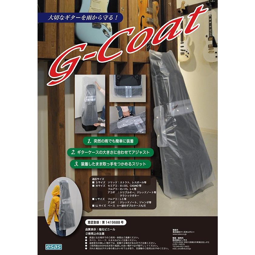 ギターソフトケース用雨具　『G-coat』 　"サイズL"　フルアコ、クラッシック等用｜sukina-mono｜02