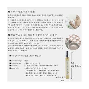 【予約】リアル&デザイン　フリージア　10ml 　花アロマ香水　女性用香水　ファブリックミスト｜sukinahi｜06