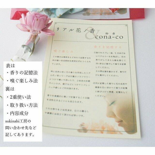 お試しサイズ リアル沈丁花 和香水 日本の庭木香木シリーズ 10ml 日本製香水 香水フレグランス 香水レディース Jintyouge10 Sukinahi 通販 Yahoo ショッピング