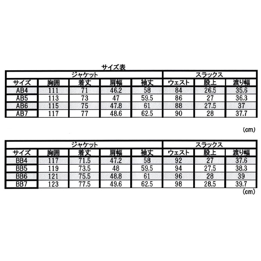 2024メンズビジネススーツ春夏 AB4,AB5,AB6,AB7,BB4,BB5,BB6,BB7 AB,BB