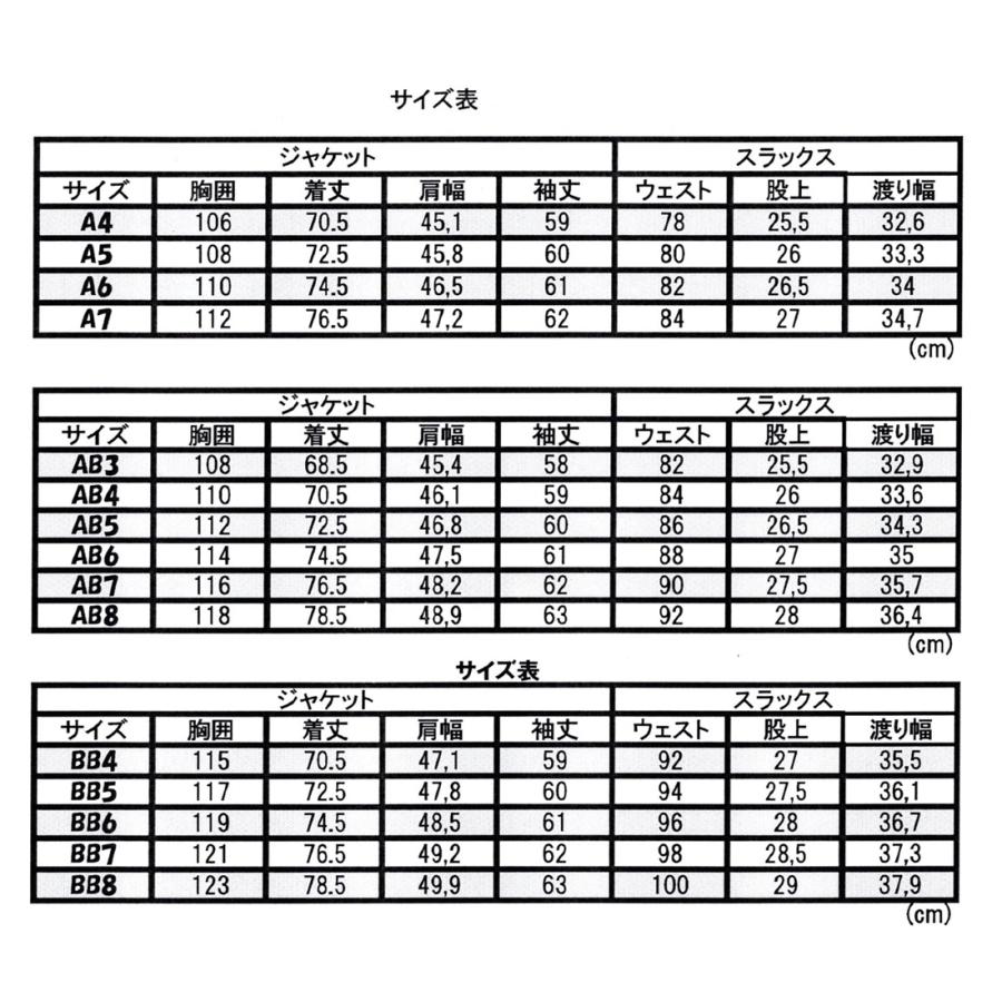 2024メンズビジネス ウオッシャブルスーツ春夏 サイズA4〜A7,AB3〜AB8,BB4〜BB8やや細身2つボタンノータック14051,14058,14064｜sukipio｜04