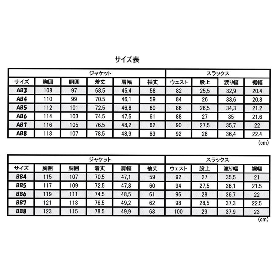 メンズビジネススーツ 素材毛100％ AB4/AB5/AB6/AB7/AB8/ BB4/ BB5/BB6