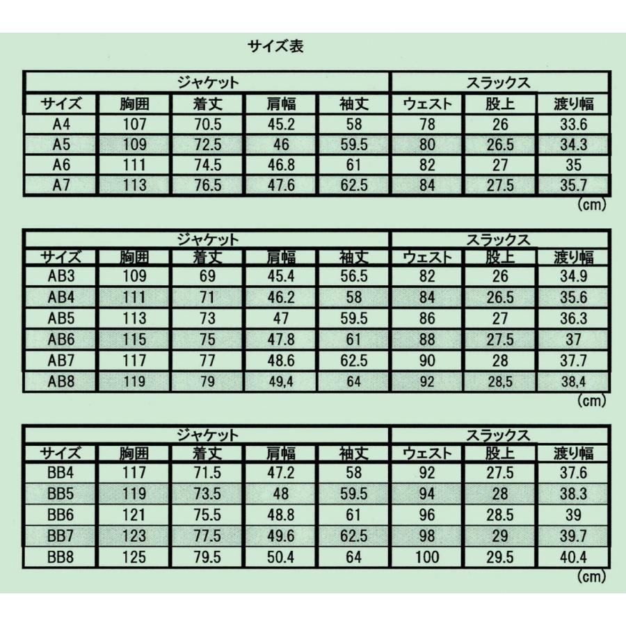 メンズ洗えるビジネススーツ A4,A5,A6,A7 AB3,AB4,AB5,AB6,AB7,AB8,BB4,BB5,BB6,BB7,BB8 春夏スーツ２ボタン2タック ゆったりシルエット13080 81 84｜sukipio｜02