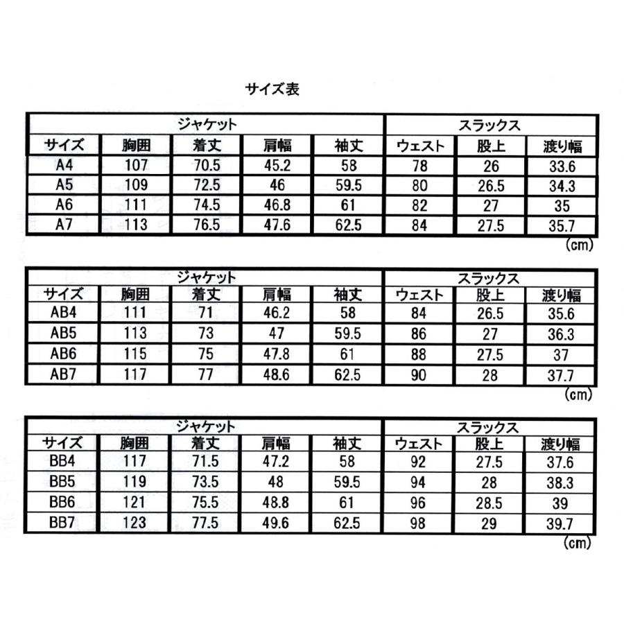 メンズ洗えるビジネススーツ A4,A5,A6,A7 ,AB4,AB5,AB6,AB7,BB4,BB5,BB6,BB7,BB8 オールシーズンスーツ２ボタン2タック ゆったりシルエット13501-503｜sukipio｜02