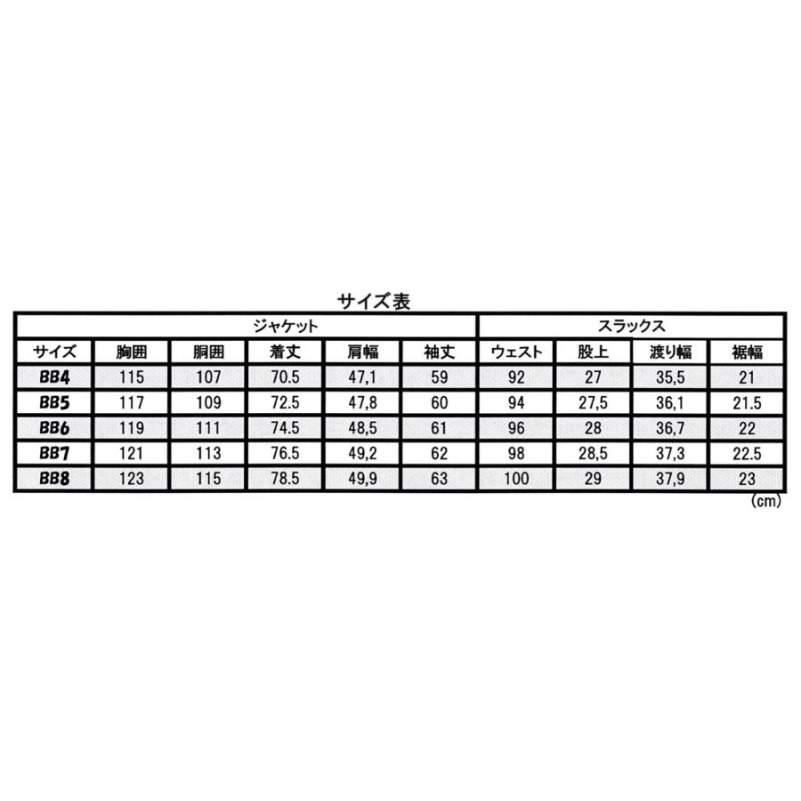 メンズビジネススーツ 秋冬サイズBB4/BB5/BB6/BB7/BB8 やや細身 2つ