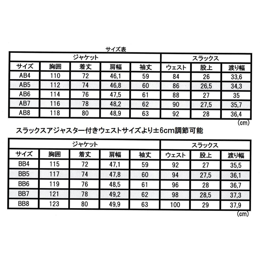 メンズスーツ 春夏アジャスター付き2色 サイズAB4 AB5 AB6 AB7 AB8 BB4 BB5 BB6 BB7 BB8 2つボタン1タックやや細身アジャスター付きウォッシャブルスーツ13｜sukipio｜04