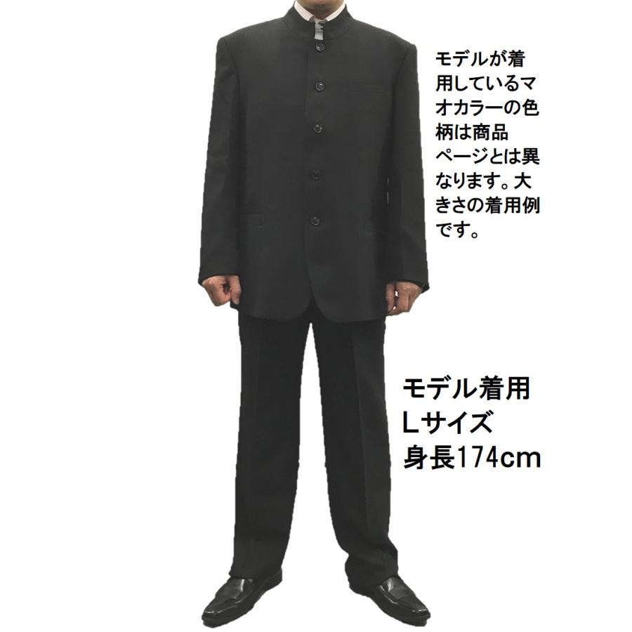 マオカラーメンズ ブラック 春夏 スラックス洗える アジャスター付