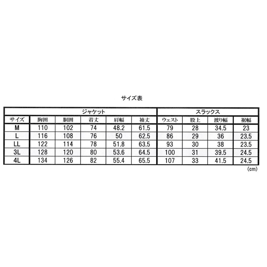 マオカラーメンズ ブラック 春夏 スラックス洗える アジャスター付スーツ(M L LL 3L 4L） 大きいサイズあり 16007　黒無地の画像