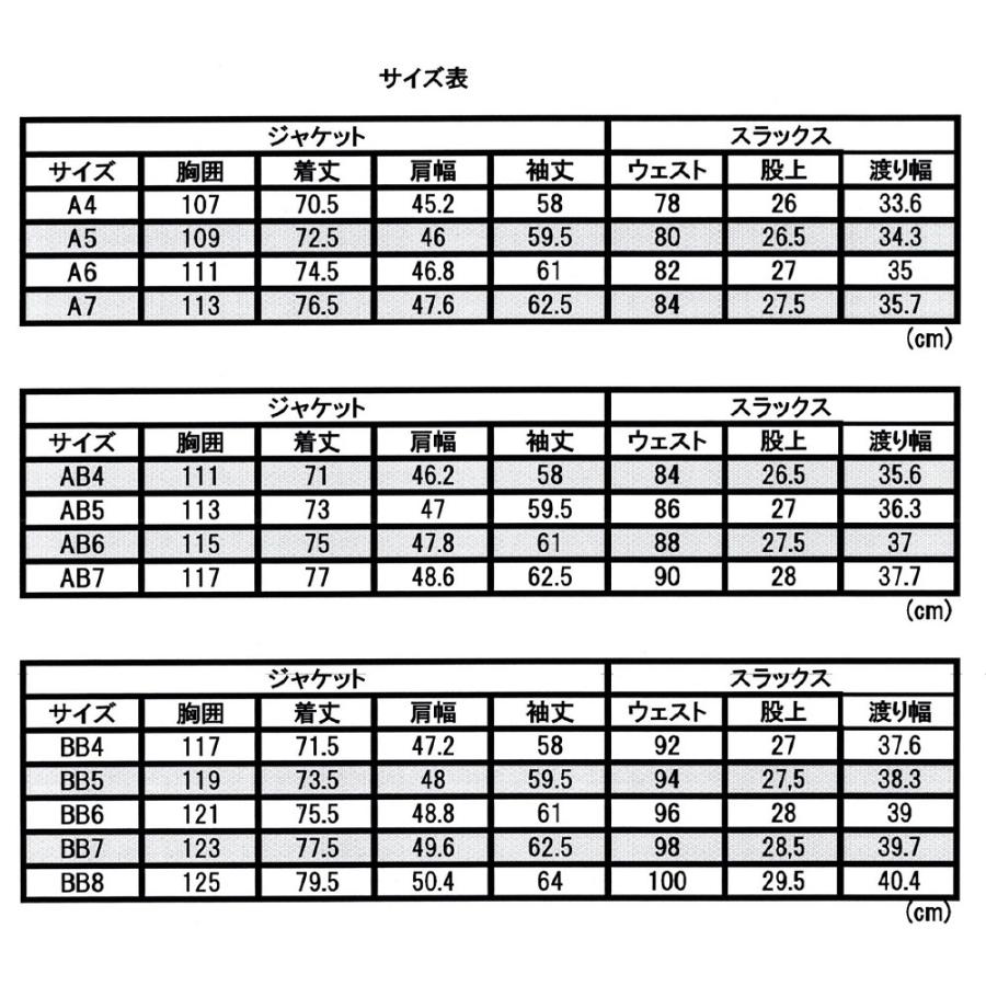 メンズビジネススーツA4,A5,A6,A7,AB4,AB5,AB6,AB7,BB4,BB5,BB6,BB7,BB8メンズウオッシャブル 春夏スーツ２ボタン2タックゆったりシルエット12067-69-72｜sukipio｜02