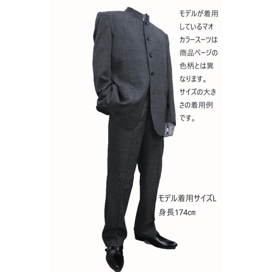 マオカラーメンズ 秋冬 アジャスター付スーツ(M,L,LL,3L,4L マオカラーメンズ 秋冬 アジャスター付スーツ(M,L,LL,3L,4L