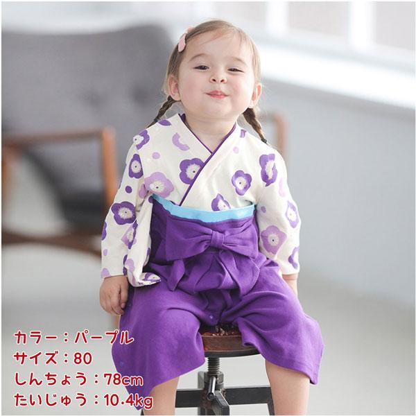 袴ロンパース サイズ70 お祝い服 紫