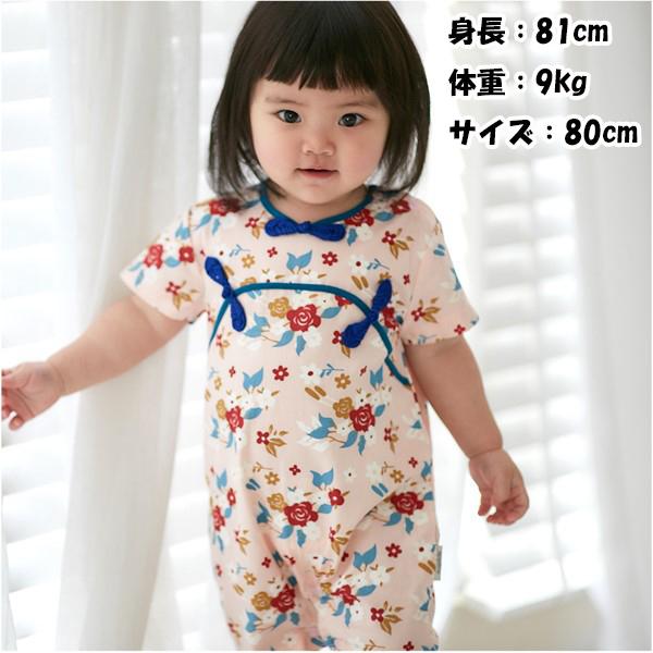 ベビー服 女の子 ロンパース チャイナドレス風 カバーオール 子供服 新生児 赤ちゃん 幼児 ベビー 半袖 コットン リボン 結婚式 出産祝い 70 80 90 春 夏服 夏 Chir ベビーとママのすきやんはうす 通販 Yahoo ショッピング
