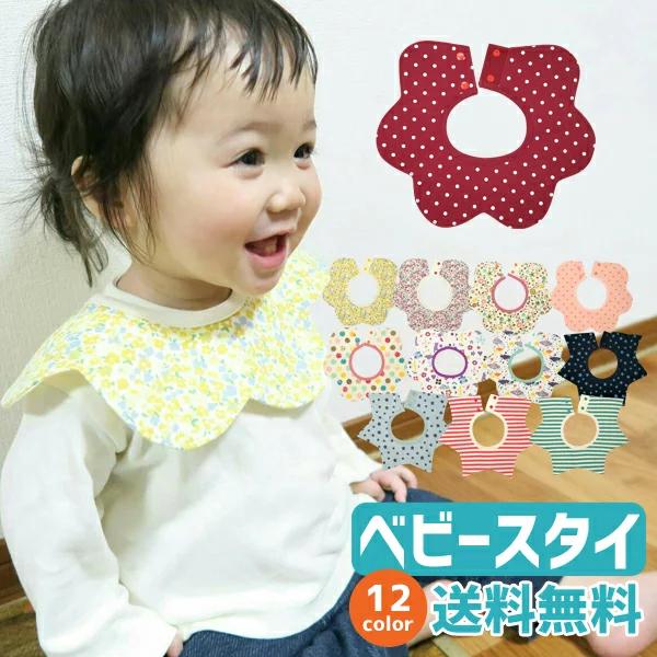 360度 スタイ よだれかけ エプロン ビブ 男の子 女の子 防水 かわいい ベビー おしゃれ :st402:ベビーとママのすきやんはうす - 通販 - Yahoo!ショッピング 360度 スタイ よだれかけ エプロン ビブ 男の子 女の子 防水 かわいい ベビー おしゃれ :st402:ベビーとママのすきやんはうす - 通販 - Yahoo!ショッピング