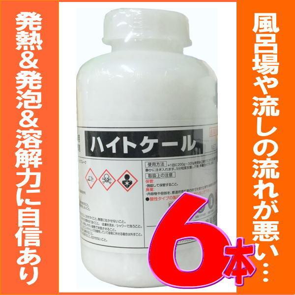 排水 詰まり解消 ハイトケール 1kg 6本 強力 業務用 配管洗浄剤 ケミスター産業 劇物 書類事前郵送