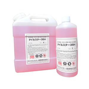 浴室タイル 外壁洗浄剤 タイルスター35Ｈ 20kg 石材壁面 石灰質除去 ケミスター産業 劇物 書類事前郵送