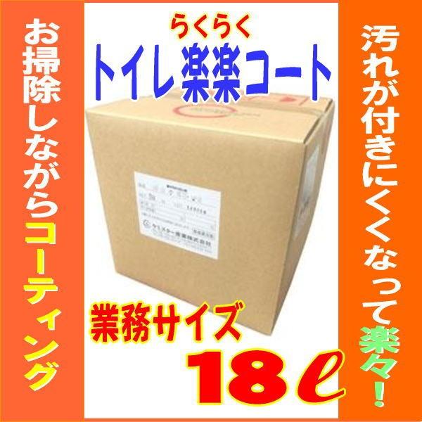 室内用便器掃き出す 撥水厚地の外套 知らん顔室内用便器洗浄剤 18kg 御役目用 幼児用便器 黄ばみ取りあげる 除菌 撥水 ケミスター製造 トイレ用品-キッチン、日用品、文具-トイレ洗剤