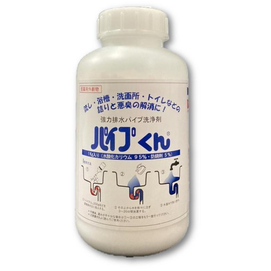 配管詰まり 悪臭除去 パイプくん 1kg 3本 フレーク 強力 業務用 配管洗浄剤 十條合成化学 劇物 書類事前郵送