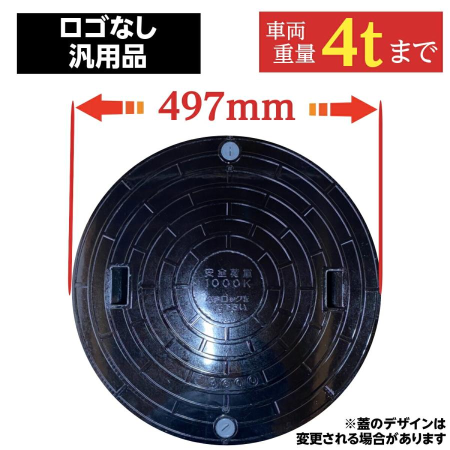 ポイント10倍 浄化槽マンホール F450 実寸497mm 1000k 耐荷重4t 栗本 Kurimoto ロック付 黒 Bmc製 小型乗用車対応 注目の Teslaimagem Com Br