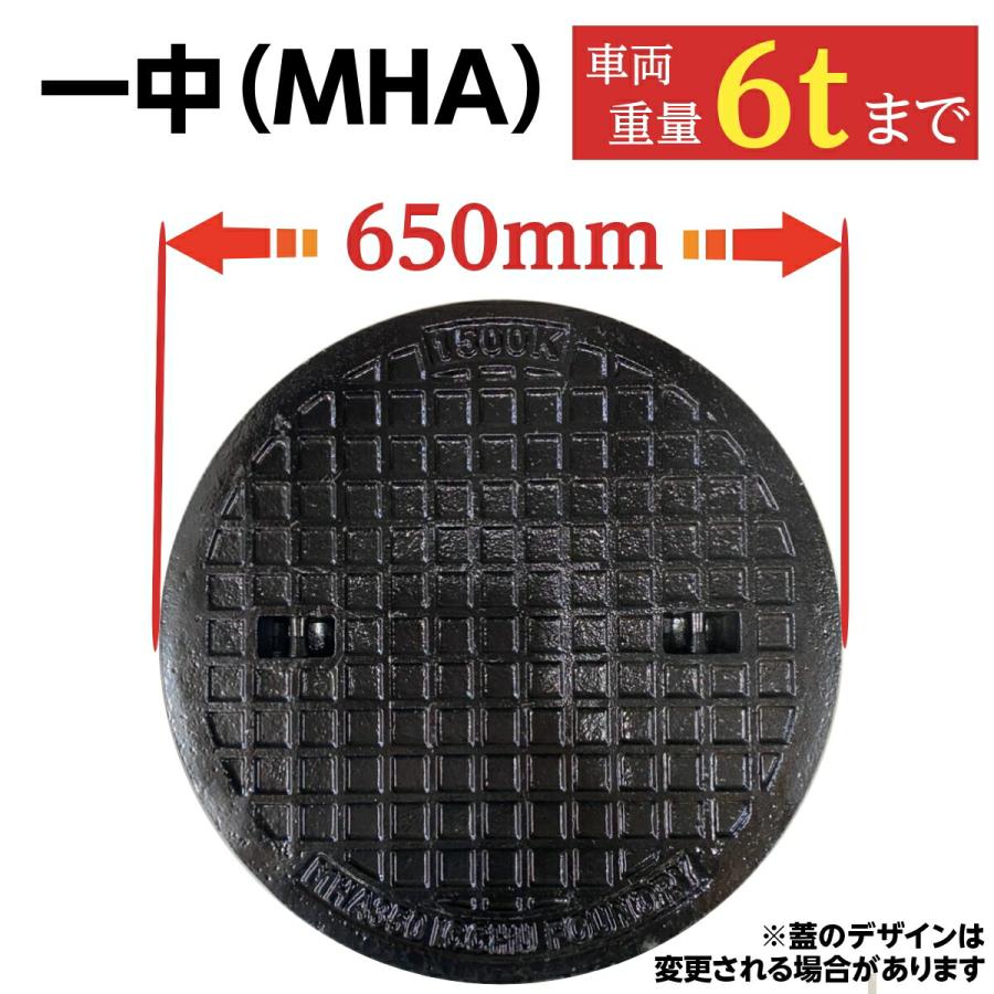 浄化槽マンホール φ600 実寸650mm 1500kg 耐荷重6t 一中 MHA 浄化槽マンホール φ600 実寸650mm 1500kg 耐荷重6t 一中 MHA