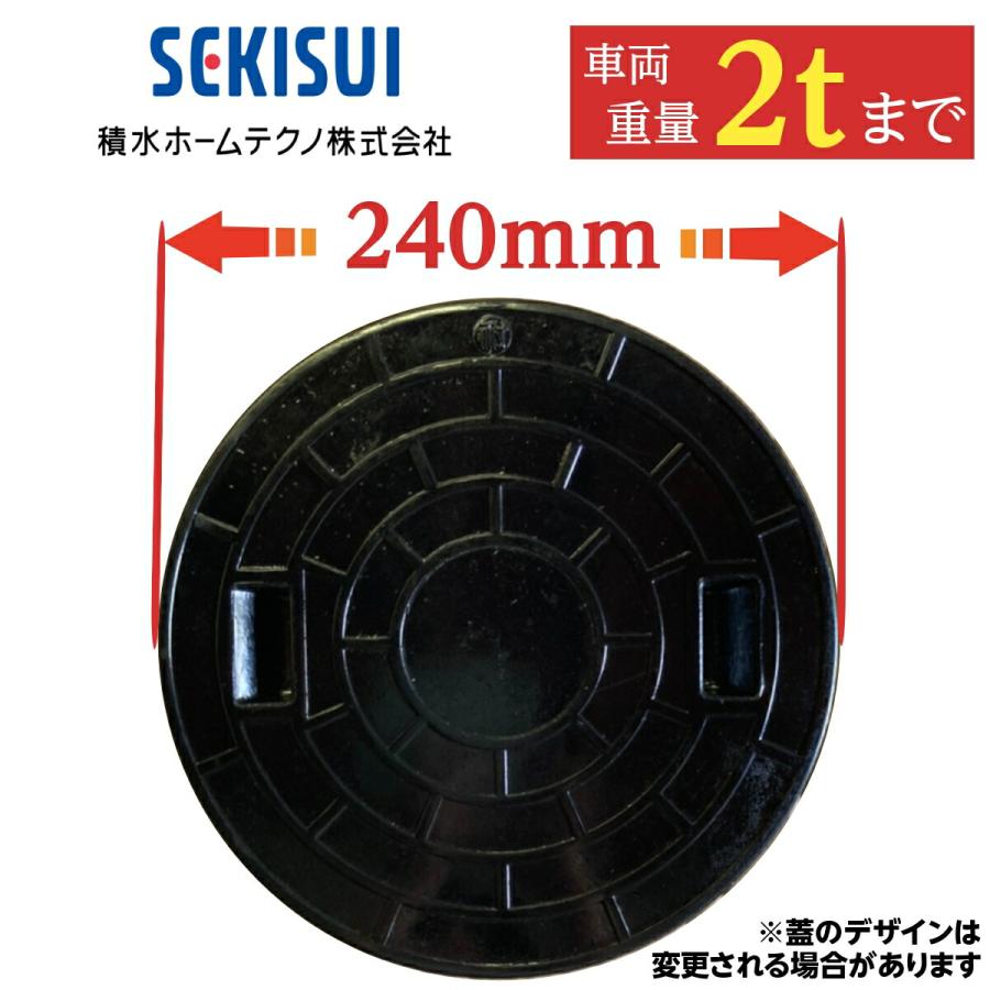 セキスイ 浄化槽 蓋 マンホール 【セキスイ製】200φ 直径240mm セキスイ 浄化槽 蓋 マンホール 【セキスイ製】200φ 直径240mm