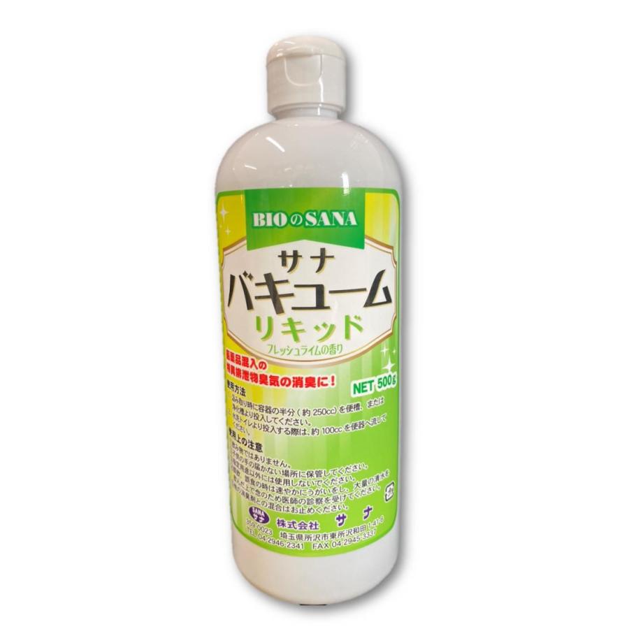 強力脱臭 糖尿病し尿 サナ・バキュームリキッド 500g 30本 汚泥対策 粘性低減 汲取り作業向上 送料無料_2