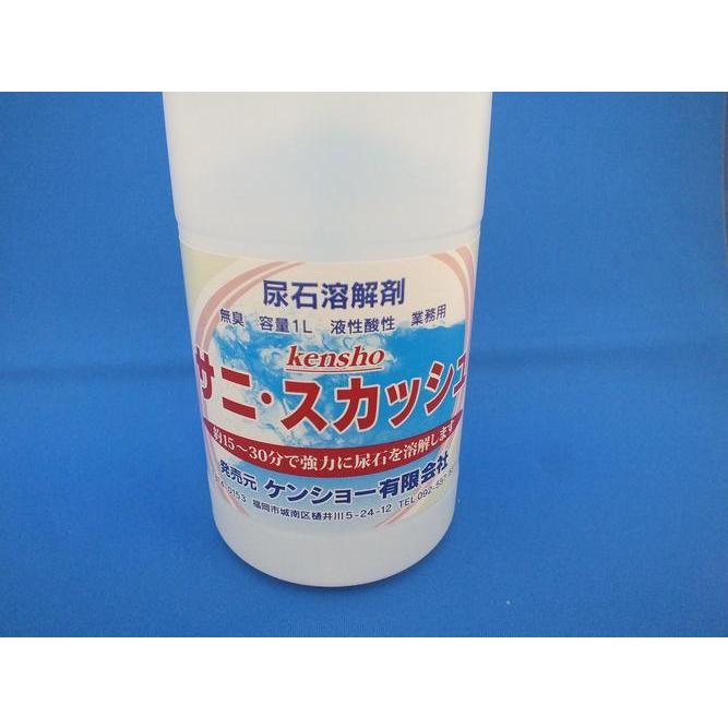 尿石除去剤 無臭 サニスカッシュ 1L 6本 トイレ詰まり 業務用 強力 ニオイなし 有機酸