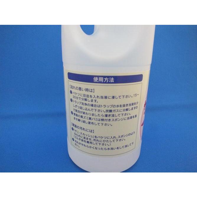 尿石除去剤 無臭 サニスカッシュ 1L 6本 トイレ詰まり 業務用 強力 ニオイなし 有機酸